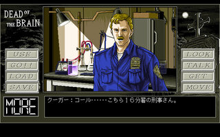 В Steam появится Dead of the Brain — культовый японский хоррор с жестокими сценами смерти В Steam появится Dead of the Brain — культовый японский хоррор с жестокими сценами смерти