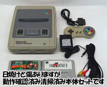 Японцы выдадут семьям 100 приставок Super Famicom на время эпидемии коронавируса Японцы выдадут семьям 100 приставок Super Famicom на время эпидемии коронавируса