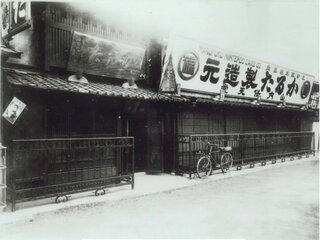 Фанат построил точную копию первой штаб-квартиры Nintendo Фанат построил точную копию первой штаб-квартиры Nintendo